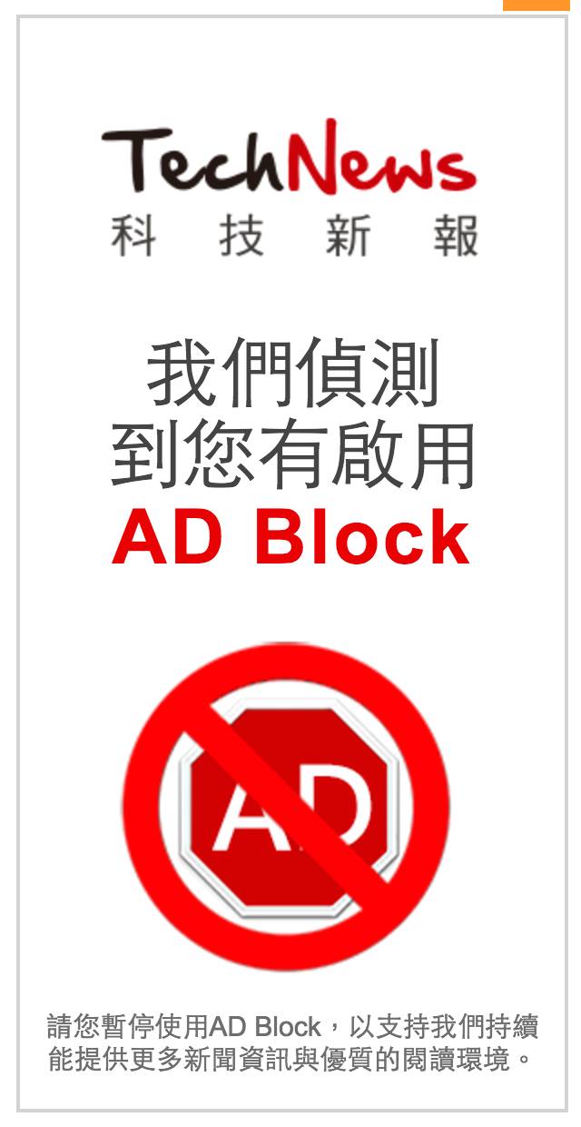 0914-adblock TN