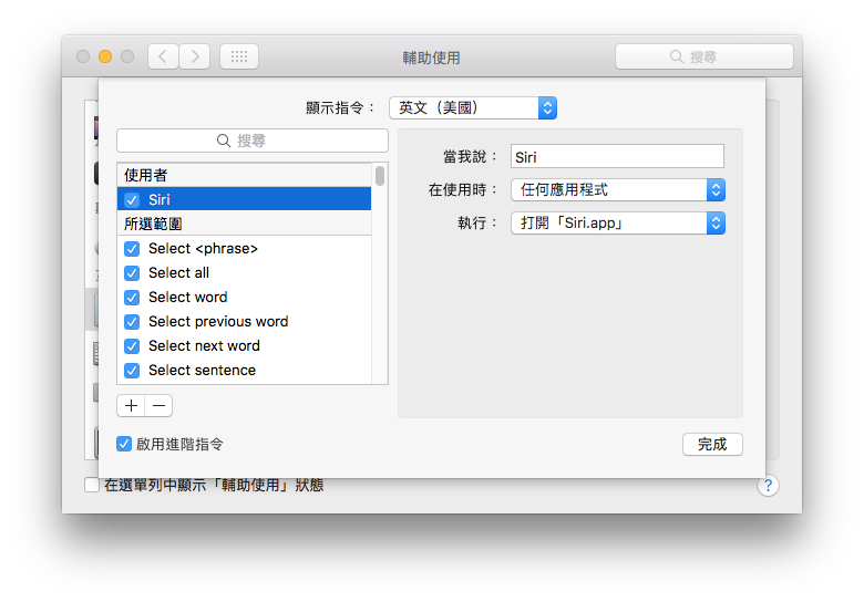 HeySiri6