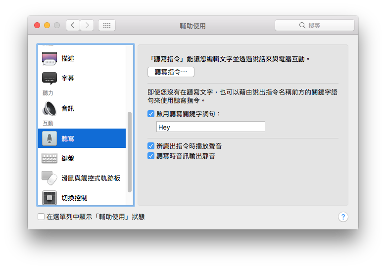 HeySiri4