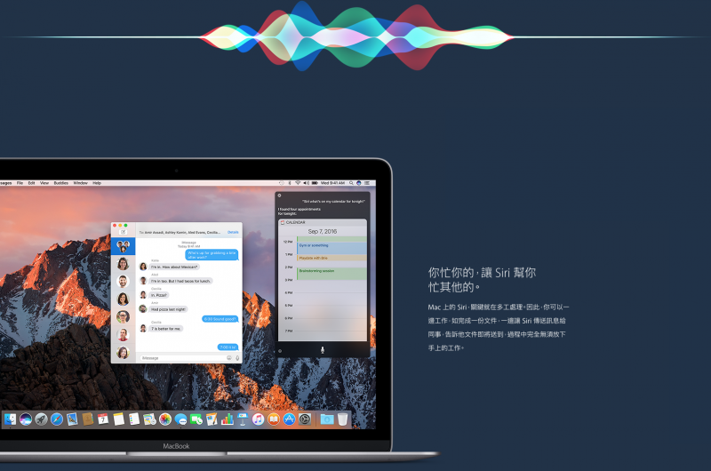 macOS Sierra 隱藏秘技,兩個設定讓你使用「嘿~Siri」功能