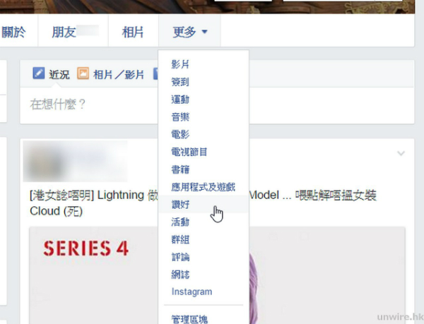 facebook-tips-2-20151230-192123-wm-unwire-hk