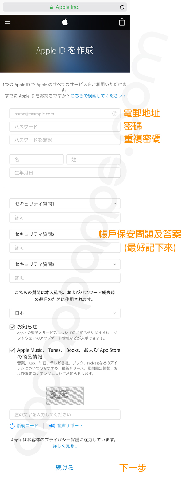register-japan-app-store-free-account 2