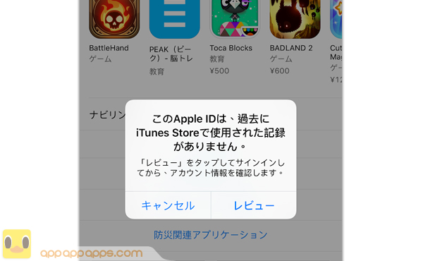 register-japan-app-store-free-account 5