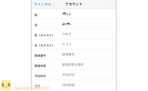 register-japan-app-store-free-account 7