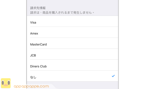 register-japan-app-store-free-account 6