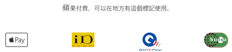 1025-applepay Japan4