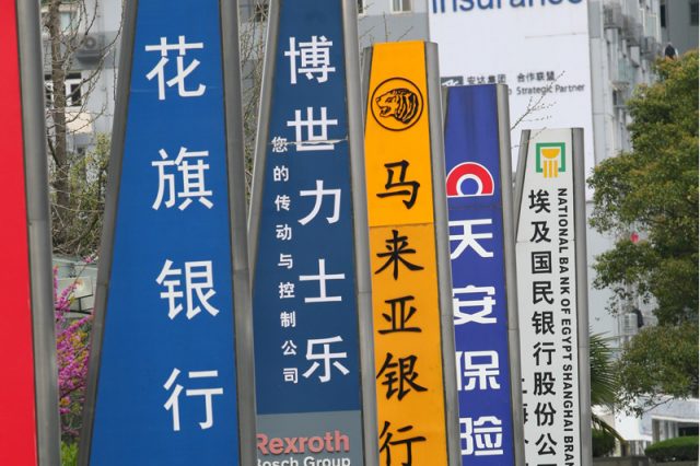 中國肥咖條款來了,台商台幹剉咧等