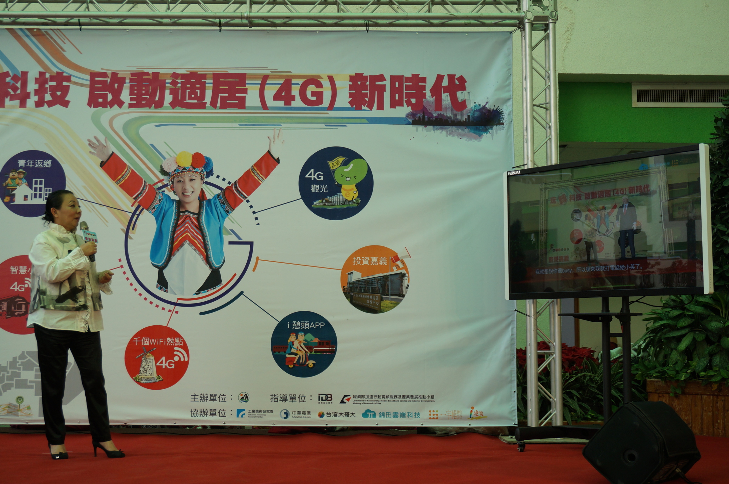 chiayi-and-trumpp-in-AR