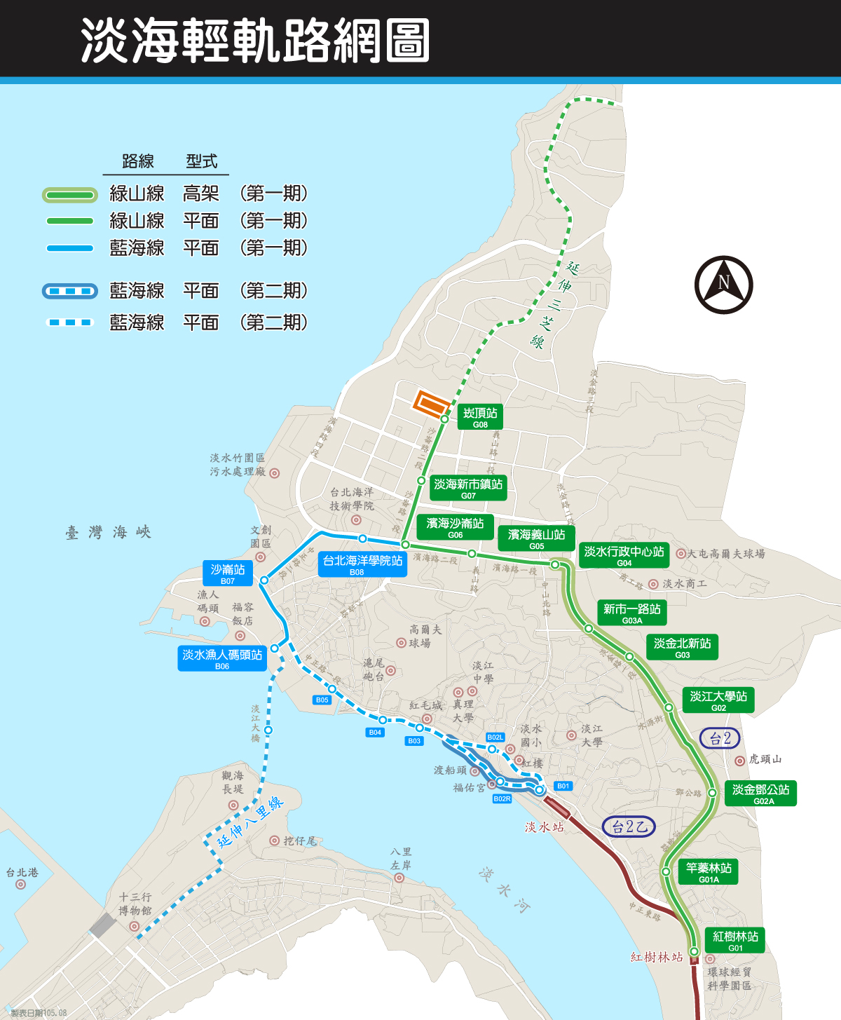 Danhai Light Rail 2