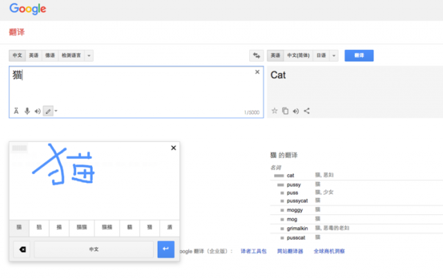 Google Translate