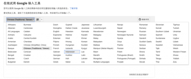 google input tools