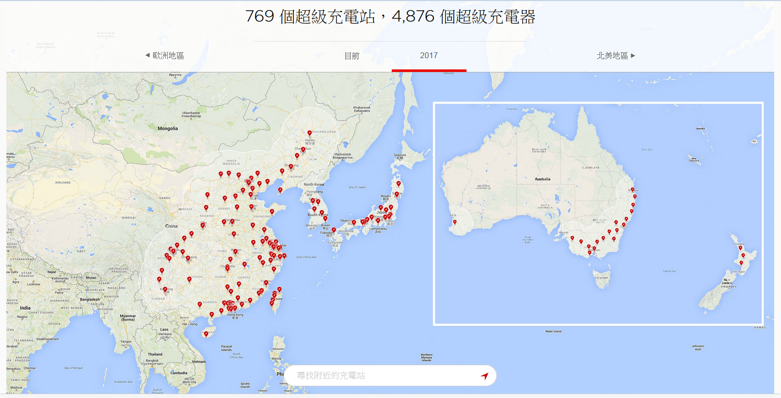 2017-Tesla-planned-Supercharger-Asia-Pacific