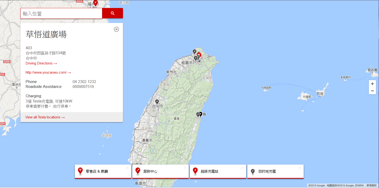 Tesla-Taiwan-Destination-Charger-20161228