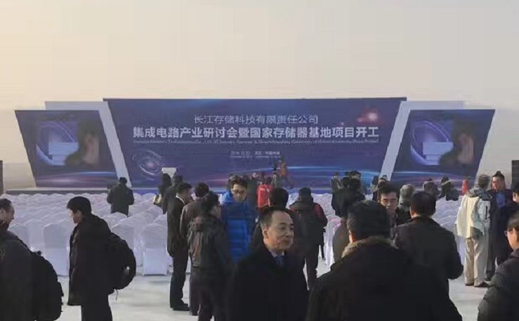 中國國傢記憶體基地武漢動土，要建 3 座全球最大 3D NAND 廠