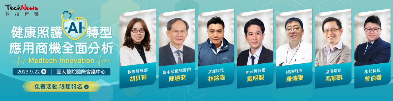 TN_TW_PC_DTL_Content01_970x250_SmartHealthcare2023_20230901