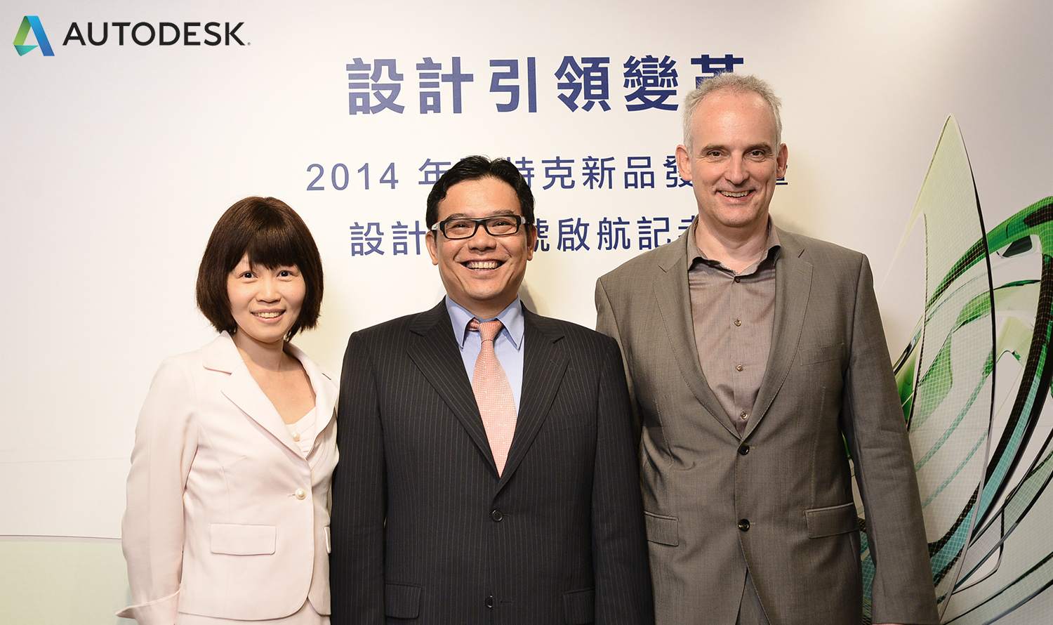 歐特克推出 2015 版產品線 為引領設計變革而生 | TechNews 科技新報