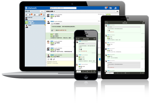 工作專屬的通訊軟體 ChatWork  溝通、工作管理、隱私安全一網打盡