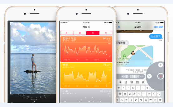 蘋果 iOS 8 於 9 月 18 日凌晨開始送出更新