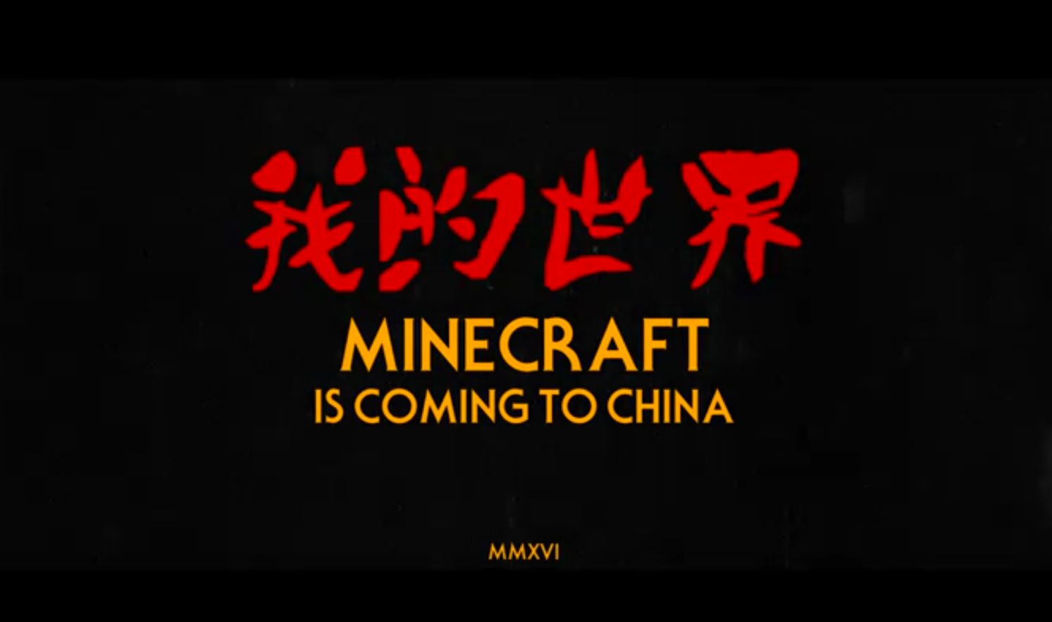 微軟藉網易之手，將創世神 Minecraft 帶進中國 | TechNews 科技新報