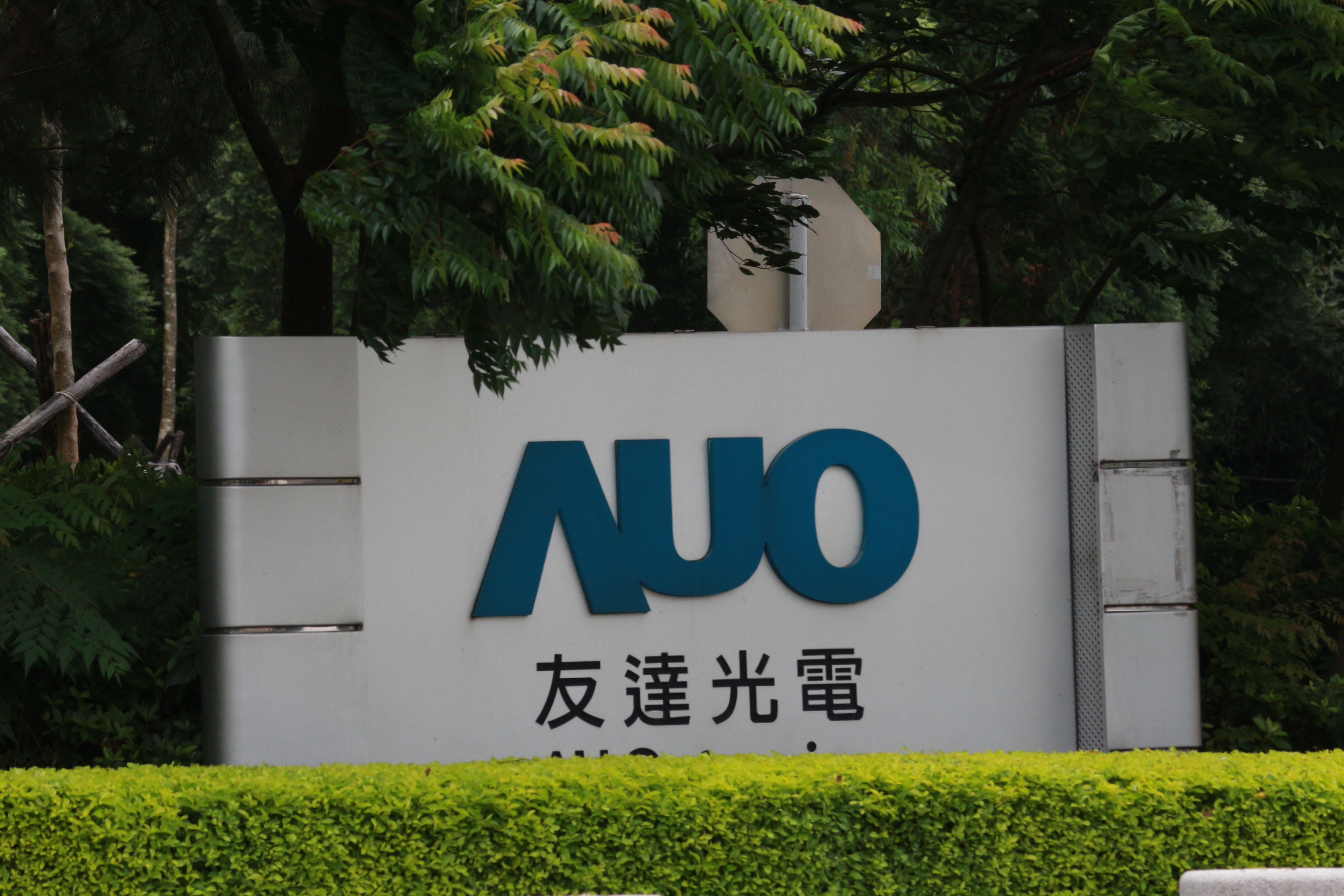 友達9 月營收稍微回升 月增1 6 年減50 7 Technews 科技新報