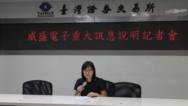 威盛改採公允價值模式會計準則 認列長期不動產投資價值