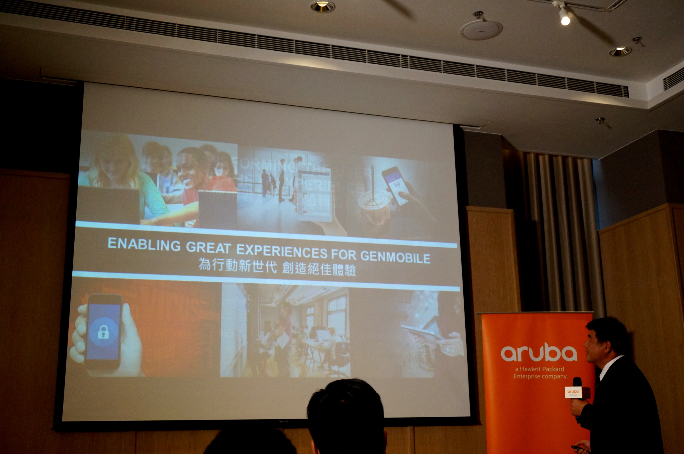 HPE-Aruba-mobile-experience2017