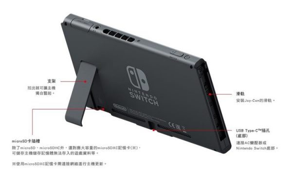 nintendo-switch-officially-on-sale 7