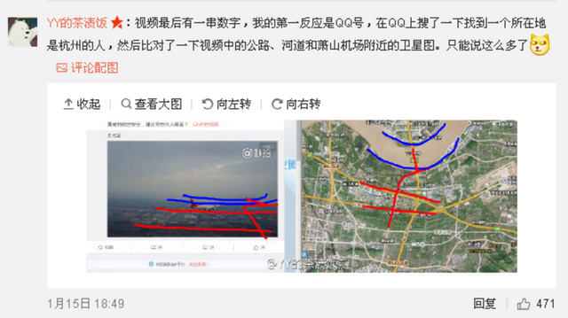 Photo Credit: Weibo