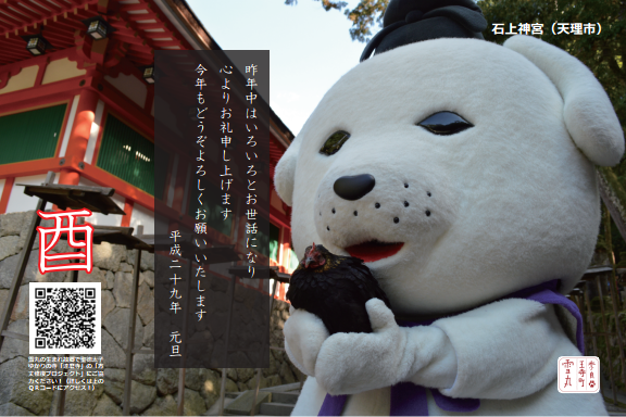 Photo Credit: 奈良県王寺町役場公式サイト