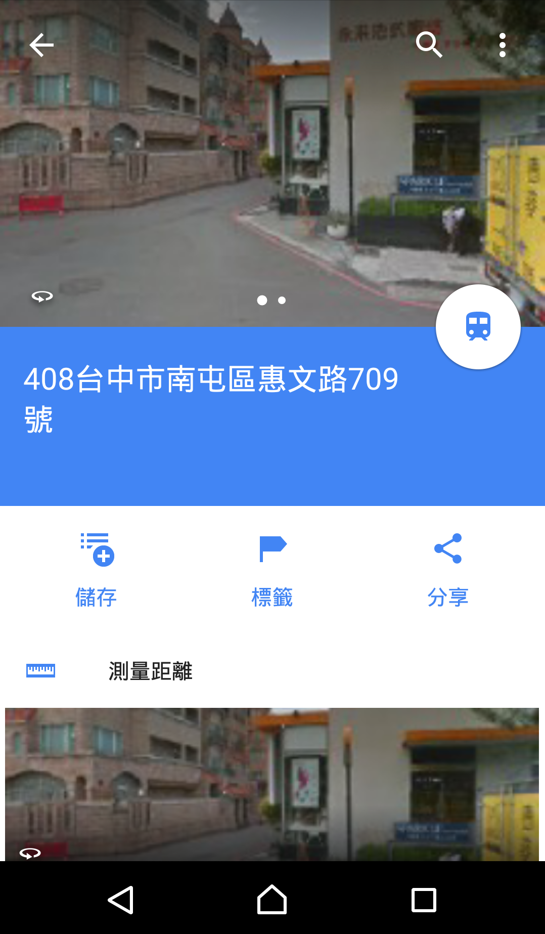 Google-Maps-Mobile-Bakery