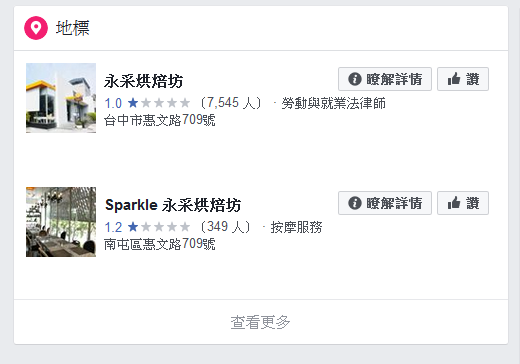 Baker-on-facebook-2