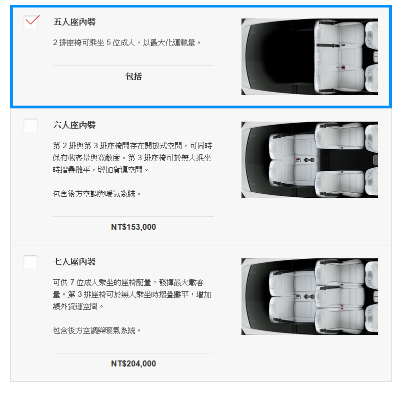 Model-X-seat