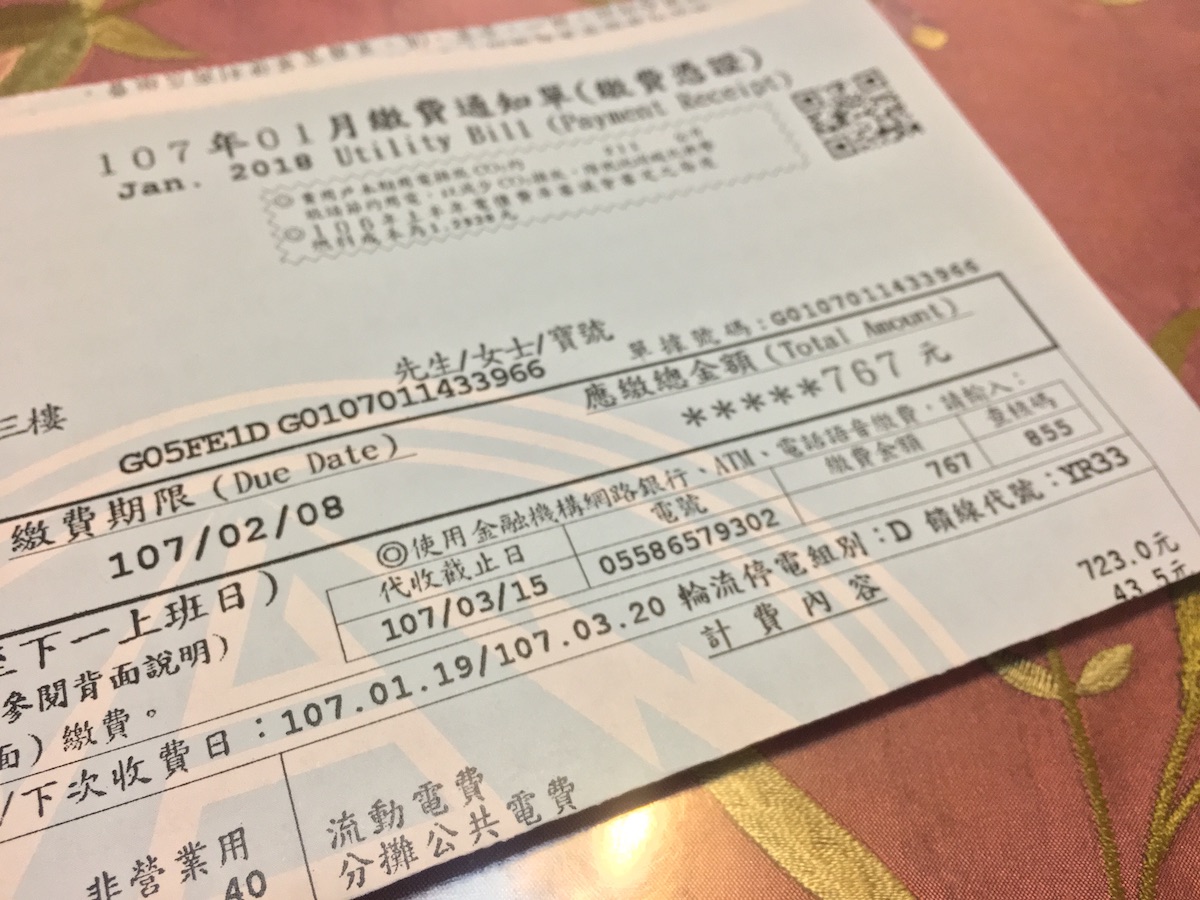 台電節電獎勵改採登錄制，折抵電費1 年至少504 元| TechNews 科技新報