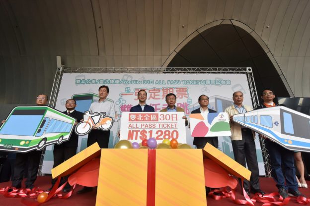 每月 1,280 元，無限次搭捷運與雙北公車