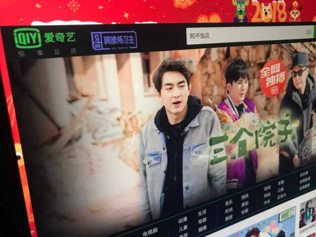 愛奇藝上市在即，兩週內可能在那斯達克掛牌