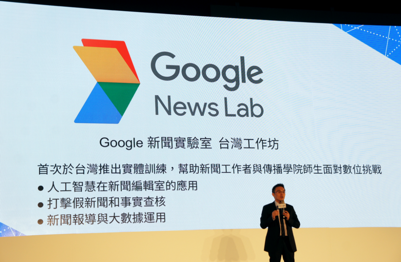 Google 啟動「智慧台灣計劃」，目標一年培育逾 5,000 名 AI 人才