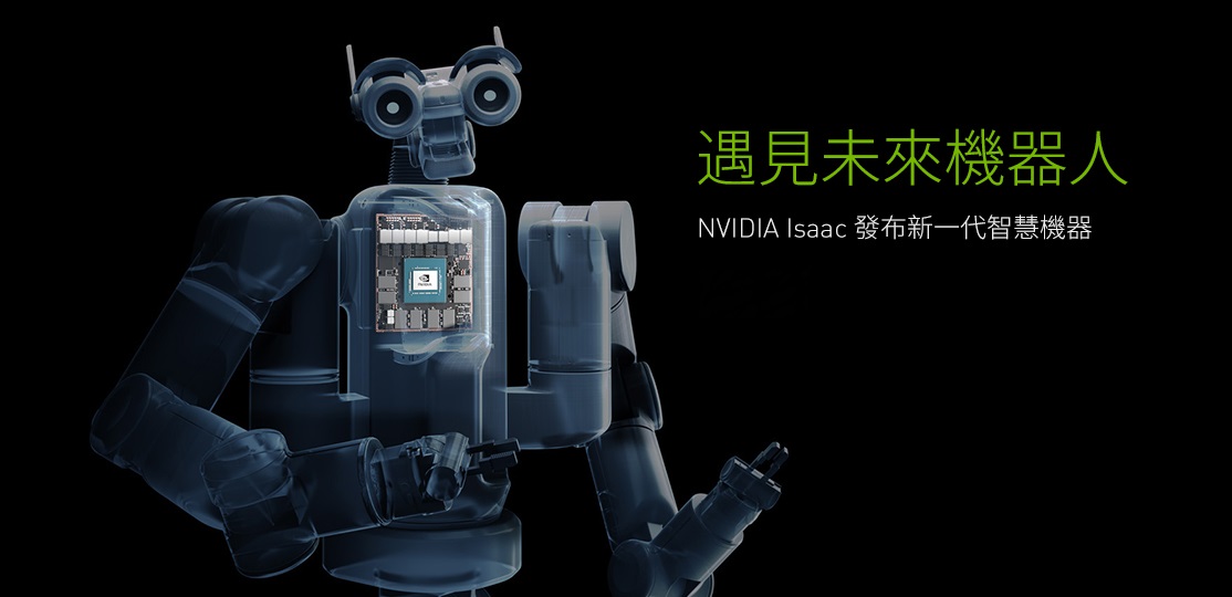 針對工業及 AI 用戶，NVIDIA 攜手 Arrow 打造新一代人工智慧解決方案