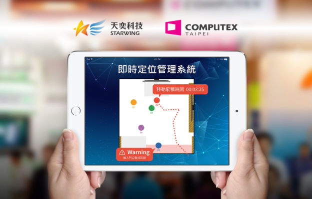 天奕科技前進 COMPUTEX 2018，展示「AI 級」無線室內定位技術