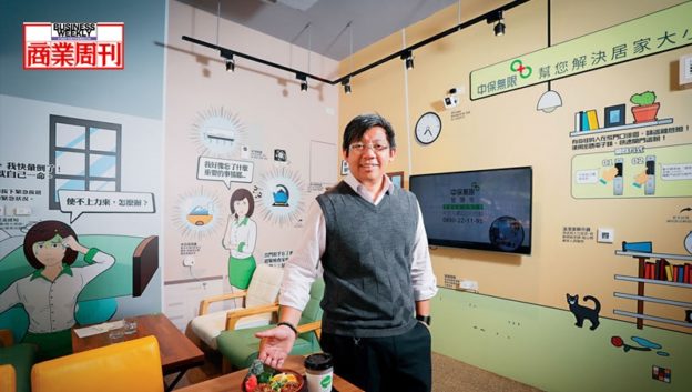 洗冷氣比保全賺？中保轉型「萬能店」盤算