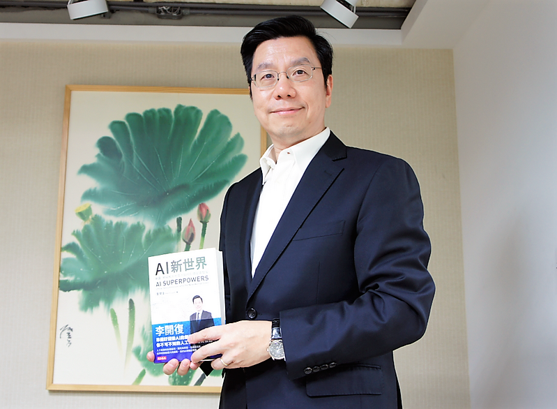 進入 AI 實務應用年代，李開復：實體世界的海量資料造就強大競爭力