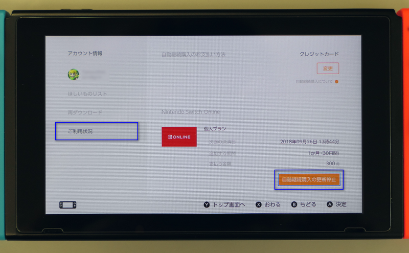 任天堂nintendo Switch Online 服務上線 領取七天免費試用 Fc Nes 遊戲下載教學 Technews 科技新報