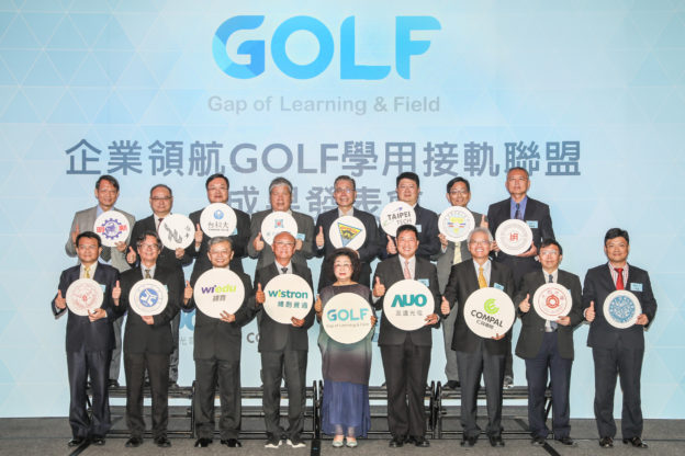 友達、仁寶、緯創共組 GOLF 學用接軌聯盟，啟動人才就業第一哩路