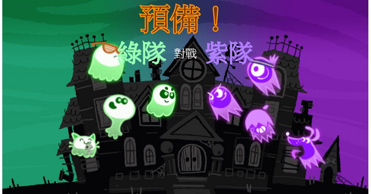google ghost game halloween