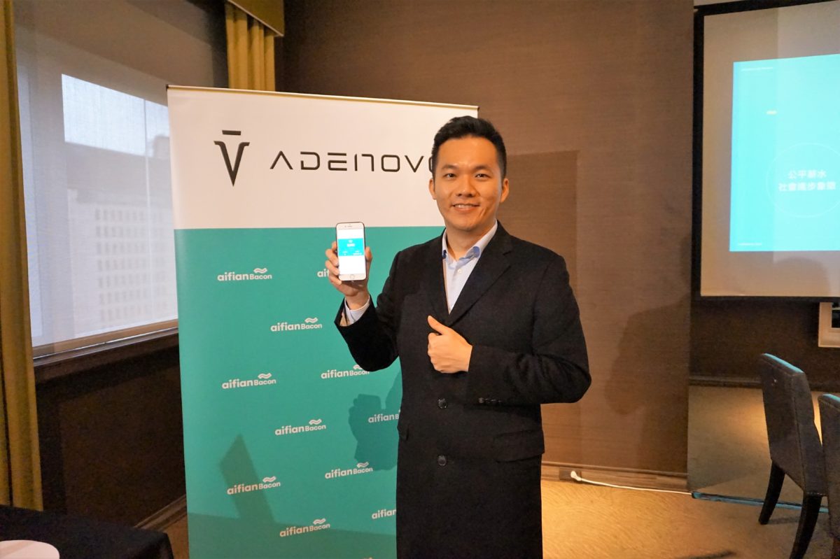 新創adenovo 推出aifianbacon 服務 運用薪資更彈性 Technews 科技新報