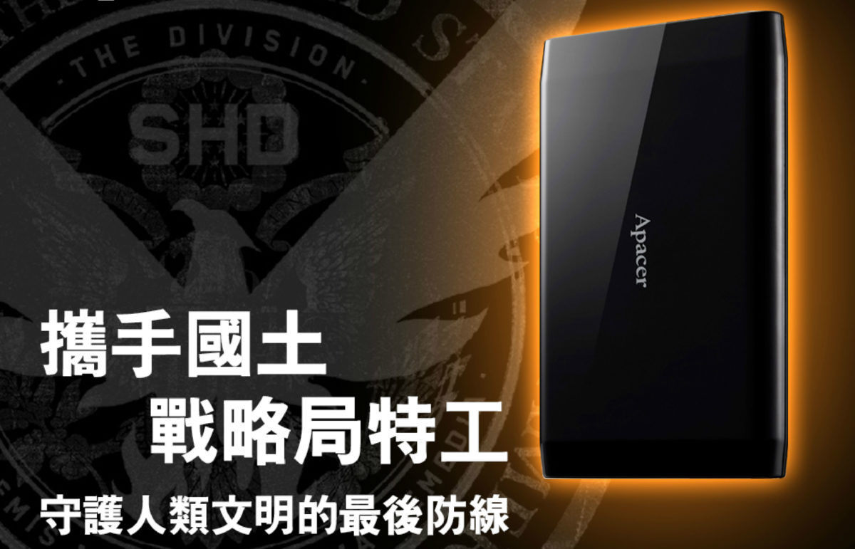 宇瞻攜手國土戰略局特工，守護人類文明最後防線| TechNews 科技新報