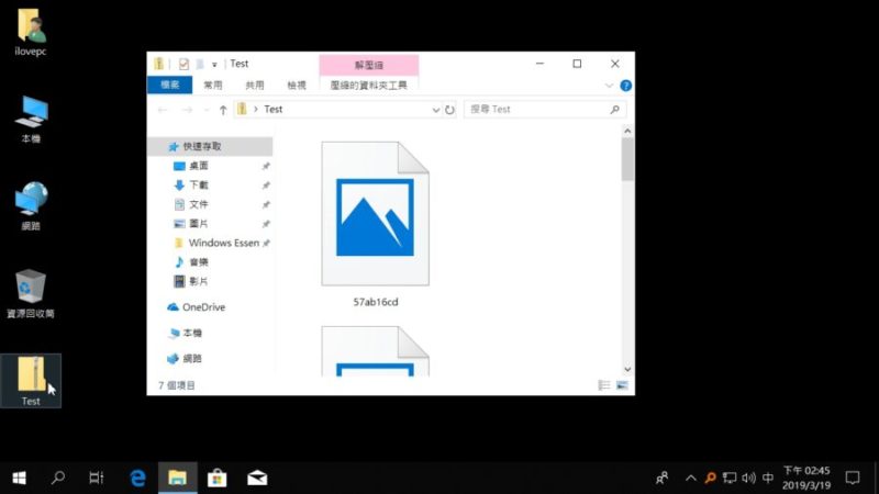 【Windows 必裝軟體】7-Zip──壓縮傳收檔案好幫手