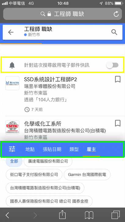 整合國內外人力銀行徵才訊息，Google 職缺搜尋服務繁中版在台上線