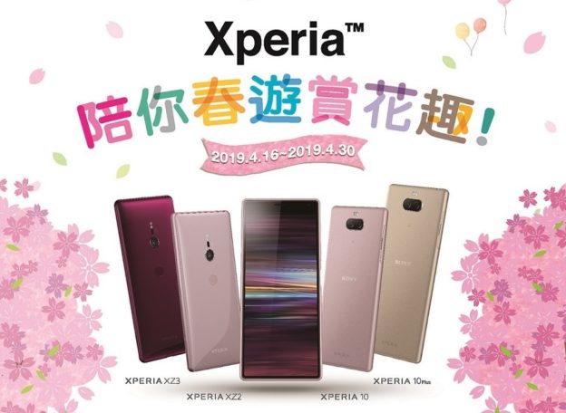 Sony Mobile 陪你春遊賞花趣，Xperia 時尚帶著走