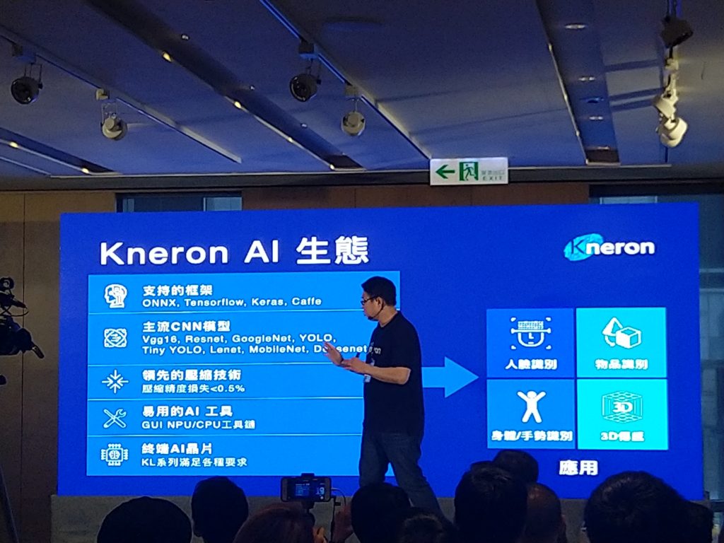 拉一籮筐大咖投資者入股 ! 晶片新創設計商耐能搶 3D 人工智慧商機