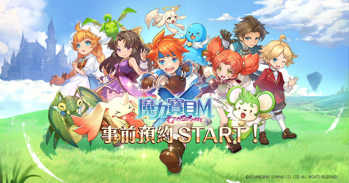 魔力寶貝m 事前預約開跑 6 4 Android 啟動刪檔封測 Technews 科技新報